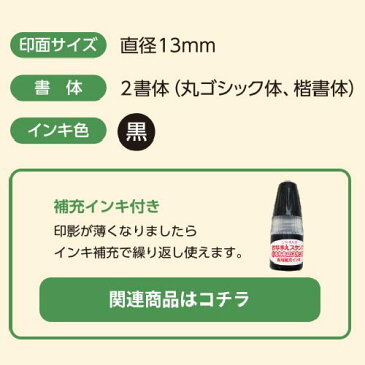 シャチハタ どこでも持ち物スタンプ 氏名印タイプ【メールオーダー式】【シャチハタ】【スタンプ】【名前】