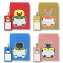 ブックぶっくろ 「本」専用のぽち袋 うさぎ、らいおん、ねこ、ひつじ【ぽち袋】【ギフト袋】
