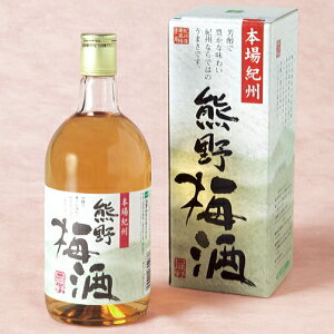 本場紀州の熊野梅酒 720ml【紀州南高