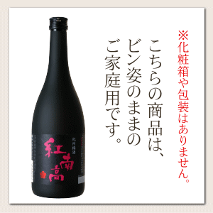 【本場紀州の梅酒】紅南高(べになんこう)720...の紹介画像2