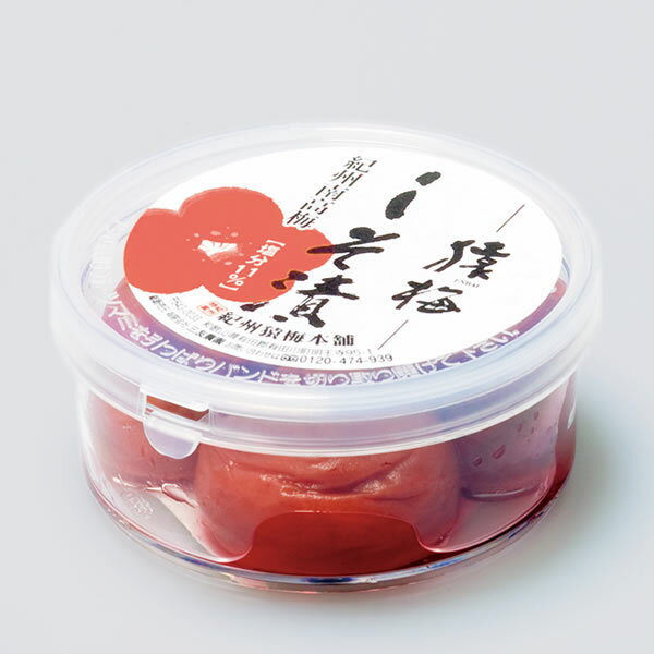 しそ梅干し 猿梅 しそ漬け（80g）お味見パック 塩分11％ 和歌山県産 紀州南高梅 す...