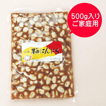 梅にんにく（500g）次の日もニオイがしない無臭にんにく　紀州南高梅と国産かつお節で熟成 ◆2個まではネコポス便でお届け◆