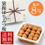 紀州南高梅 梅干し 猿梅はちみつ梅(ギフト贈答用550g)ハチミツ漬け 後味の良い上品な甘さの梅干し。お中元 お歳暮 内祝い 引き出物 結婚内祝い 出産内祝い 結婚祝い 出産祝い 法事 和歌山県 梅干 南高梅