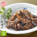 【訳あり】【在庫処分】ふきと胡瓜のぴり辛漬け（155g×1袋）