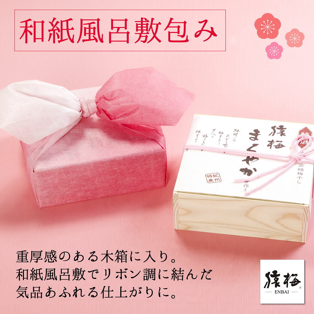 梅干し お歳暮 猿梅 特選木箱入り（700g）贈答用 高級 ギフト 紀州南高梅 和歌山県産 はちみつ梅 減塩 冬ギフト 御歳暮 お中元 御中元 夏ギフト 内祝い 引き出物 結婚内祝い 出産内祝い 結婚祝い 出産祝い 法事 御供え enbai-10000040 猿梅 (紀州の梅干) サンプル画像3