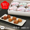梅干し お歳暮 味わいの詰合せ 猿梅の梅干し 6種類入り 贈答用ギフト 完熟した紀州南高梅 減塩梅干し 冬ギフト 御歳暮 お中元 お年賀 御中元 夏ギフト 内祝...