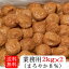 【送料無料】【梅干し】業務用まろやか梅干し（2kg×2個）