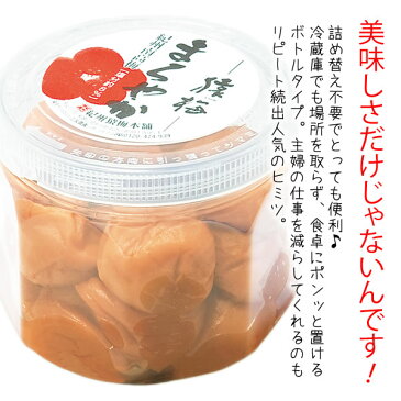 梅干し 紀州南高梅 猿梅ペットボトル容器入り（400g）【ご飯のお供 お弁当 おにぎり】本場和歌山の紀州より産地直送