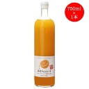 三友農園 果汁100％ストレート 和歌山みかんジュース（750ml×1本）オレンジジュース 温州みかん（国産：和歌山産柑橘）無添加 ストレート