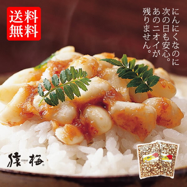 惣菜 ギフト 【 梅にんにく 320g 化粧箱 】 梅肉 紀州南高梅 紀州 梅 ニンニク 美味しい 梅干し 梅干 かつお節