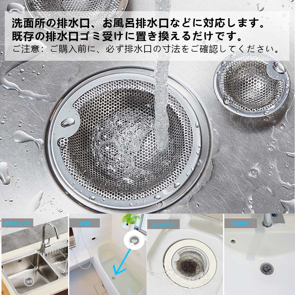 【レビューでプレゼント】排水口 ゴミ受け ステンレス ユニットバス用 ステンレス ゴミ受け パンチングゴミ受け 排水溝 お風呂 ゴミ受け キッチン