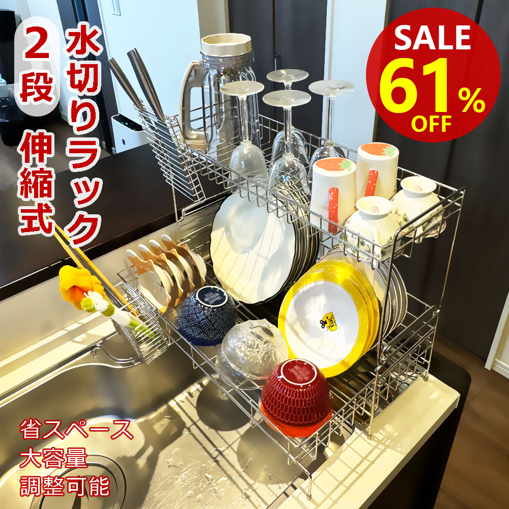 【レビュー特典付き】水切りラック 2段 シンク上 ステンレス シンク 突っ張り 水切りかご 2段 大容量 パーフェクトタイプ つっぱり キッチン まな板 収納 棚 出窓 調味料ラック スパイスラック おしゃれ 一人暮らし シンク