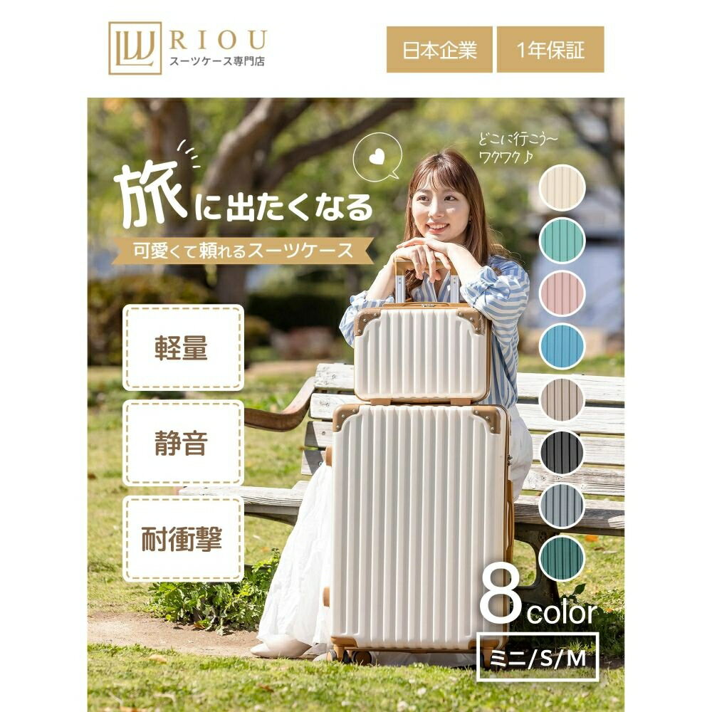 Rakuten - 【レビュー特典付き】スーツケース キャリーケース 機内持込 軽量 TSAロック 修学旅行 静音 人気 Sサイズ Mサイズ 静音キャスター