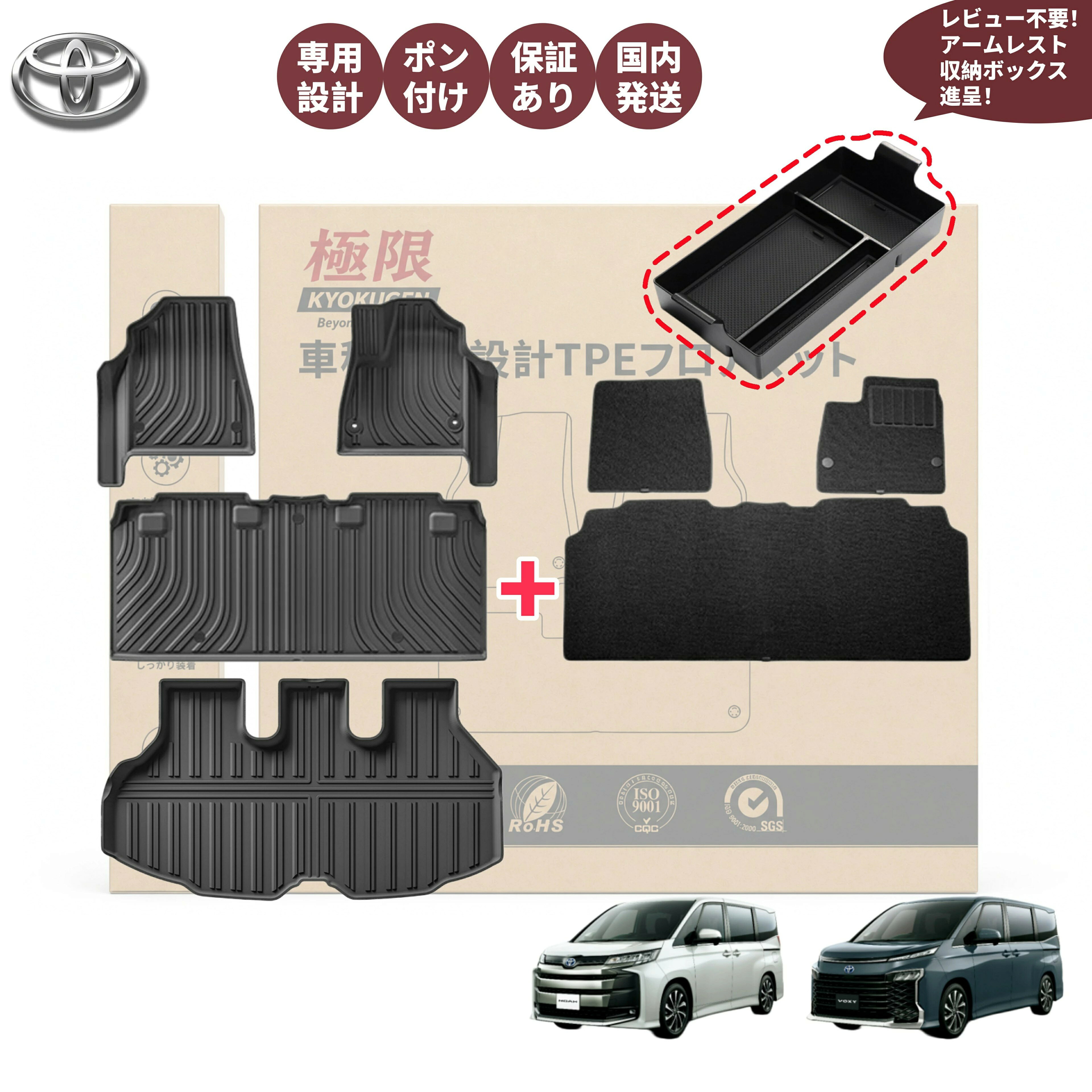 ★先着クーポンで1000円OFF 9/20まで★トヨタ VOXY NOAH ノア ヴォクシー 90 系フロアマット ラゲッジマット 二層構造 TPE材質 3Dノア ヴォクシーアクセサリー 90ノア 車 フロアマット 防水マット2022年~現行