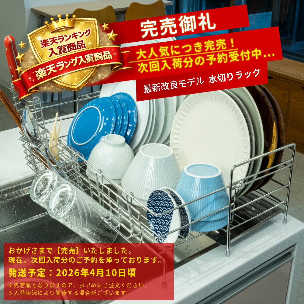 水切りラック シンク上 VE HOME 水切りかご シンクサイド スライド 調整可能 ステンレス シンクに渡す 箸置き付（2枚目）