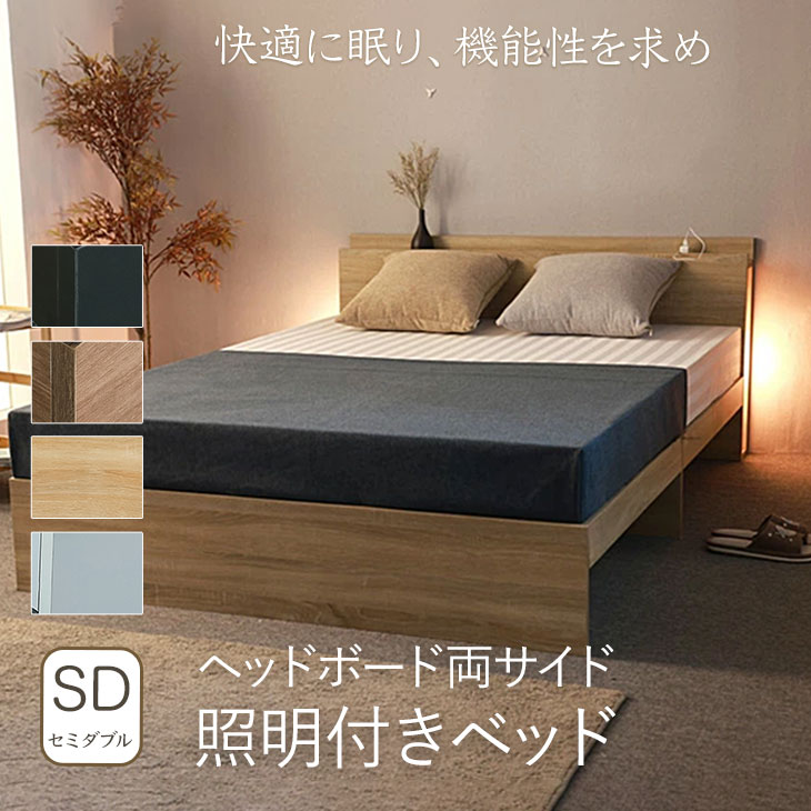 楽天市場】黒 ブラック(サイズ(寝具)セミダブル)(ベッド 楽天市場】黒 ブラック(サイズ(寝具)セミダブル)(ベッド