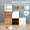 \7/11まで!20%OFF+P10倍/シェルフ 収納ボックス 組み合わせ 扉付き モジュール 全3色 キューブボックス カラーボックス ボックス 積み重ね オープンラック 幅35cm 収納BOX 前開き オープンカラー オープンカラーボックス 安い A4ファイル対応