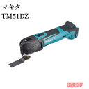 マキタ TM51DZ充電式マルチツール18V バッテリ充電器別売 TM51DZ