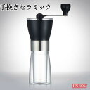 コーヒーミル 透明ブラック 手挽き セラミック スリム プレゼント ギフト 贈り物