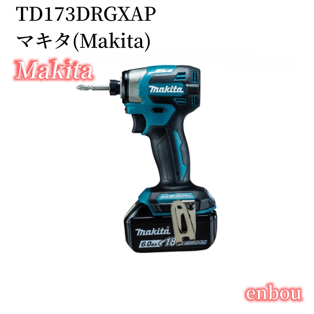 TD173DRGXAP TD173DRGXFY マキタ(Makita) 可変速 充電式インパクトドライバ 18V6Ah バッテリ2本・充電器・ケース付 TD173DRGX