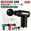 筋膜リリース ガン 父の日 プレゼント マッサージ器 ハンディガン リリースガン 筋膜はがし きんまくリリース 筋肉 マッサージガン 軽量 マッサージグッズ お...