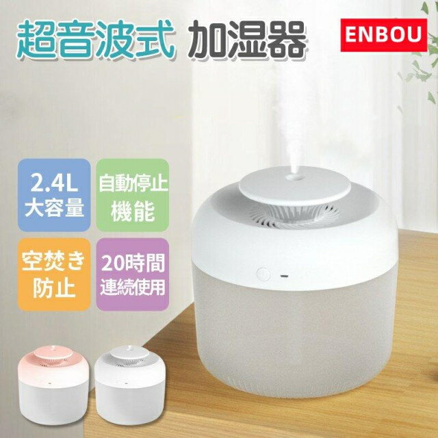 楽天市場】2.4l 大容量 加湿器 超音波式の通販 楽天市場】2.4l 大容量 加湿器 超音波式の通販