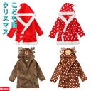 【送料無料】クリスマス風ジャンパー サンタクロース サンタ服 女の子 キッズ トナカイ サンタコス クリスマスコスプレ トナカイコス クリスマス衣装 ワンピース...