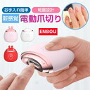 電動爪切り 高齢者 足爪 爪切り 電動 回転式 深爪防止 爪 深爪 軽量 爪きり つめきり ツメキリ 足爪切り 回転刃 静音 子供 赤ちゃん ベビー 介護 足 足用 巻き爪 自動USB充電式 お手入れ簡単 赤ちゃん用爪切り ベビー用爪切り 巻き爪用爪切り 爪ケア(2)