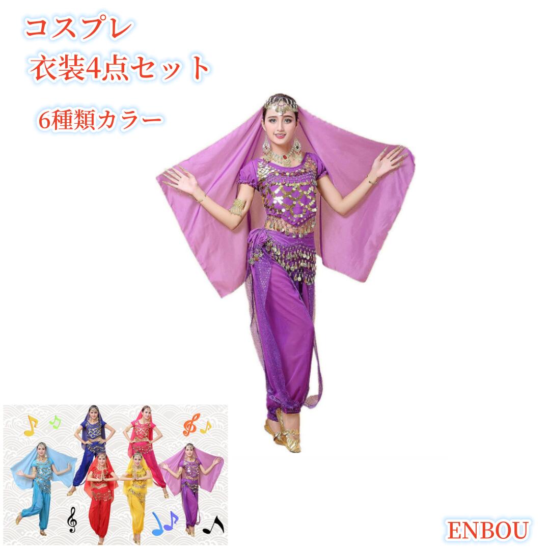楽天市場】ジャスミン 衣装(素材(生地・毛糸)ポリエステル 楽天市場】ジャスミン 衣装(素材(生地・毛糸)ポリエステル