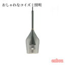 照明 おしゃれ かわいい コイズミ照明 KOIZUM Iペンダントライト AP54874 電球色 AP54878 温白色 ダクトレール用 ダークグレ−メタリック...