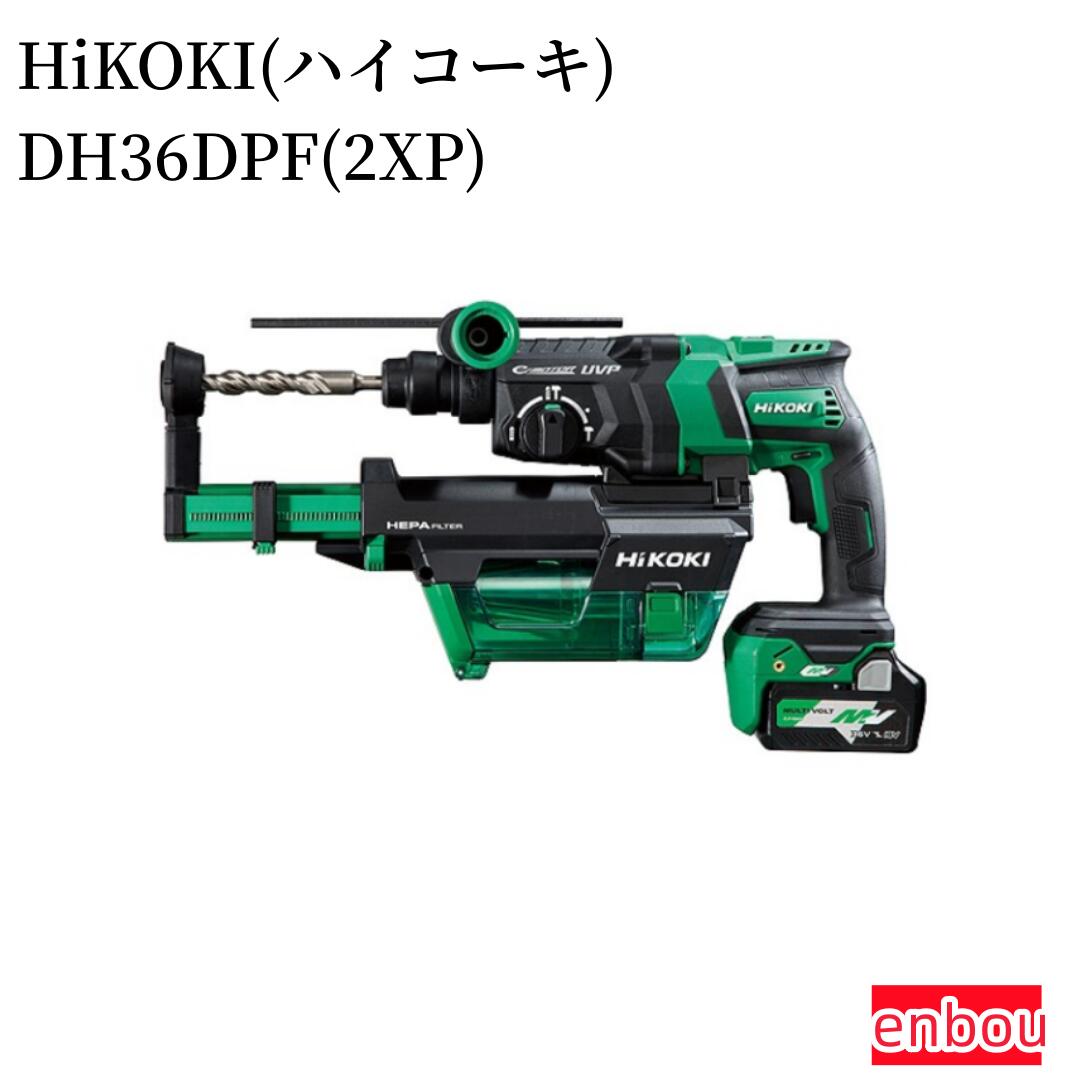 HiKOKI(ハイコーキ) 36V コードレスロータリハンマドリル 20mm DH36DPF(2XP)
