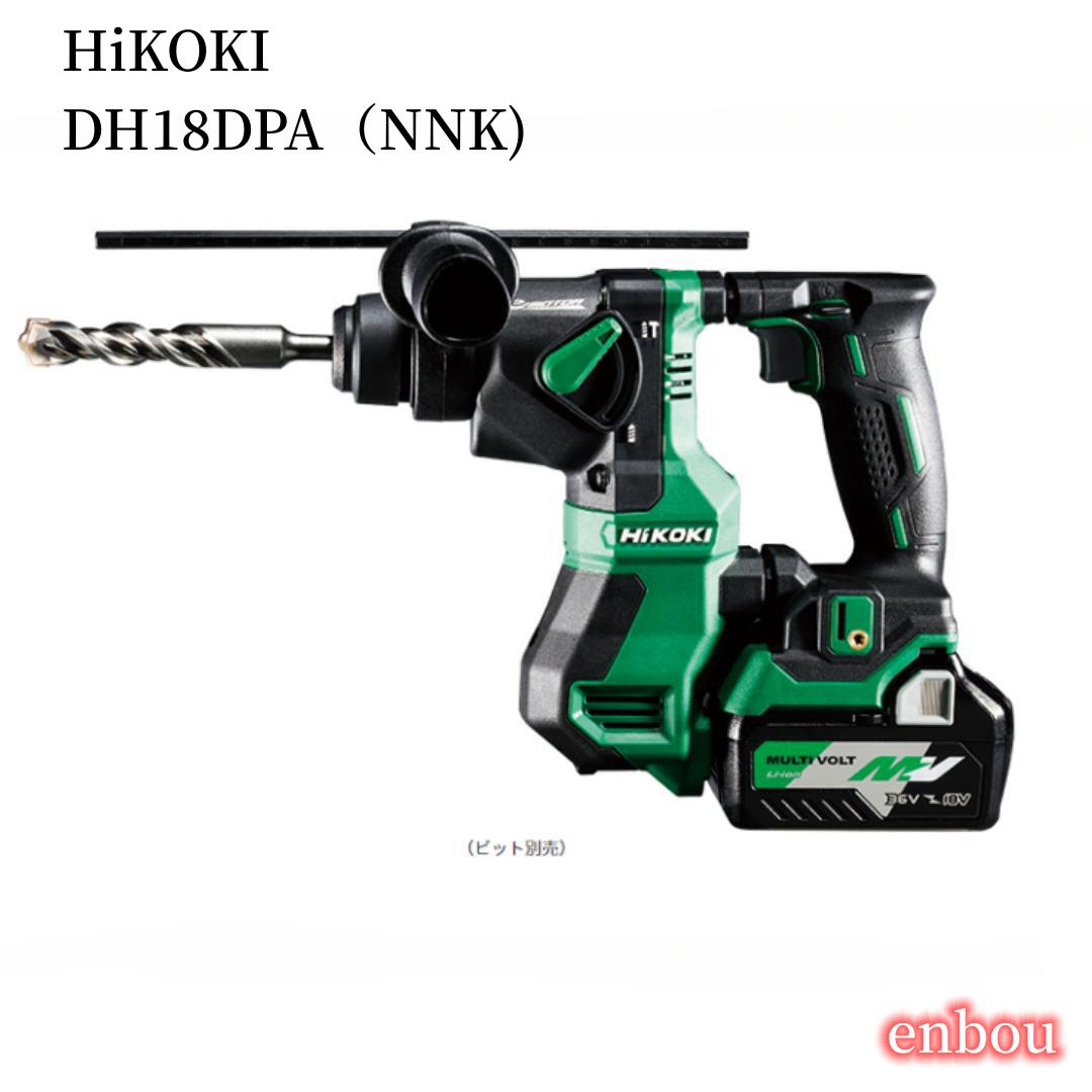 HiKOKI[ハイコーキ] 18V コードレスロータリハンマドリル DH18DPA（NNK) ケース付き