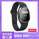 超音波虫よけブレスレット 虫除け時計 超音波 蚊よけ ブレスレット 蚊よけブレスレット 蚊除けブレスレット 虫除けブレスレット 子供 虫よけブレスレット 虫除け...