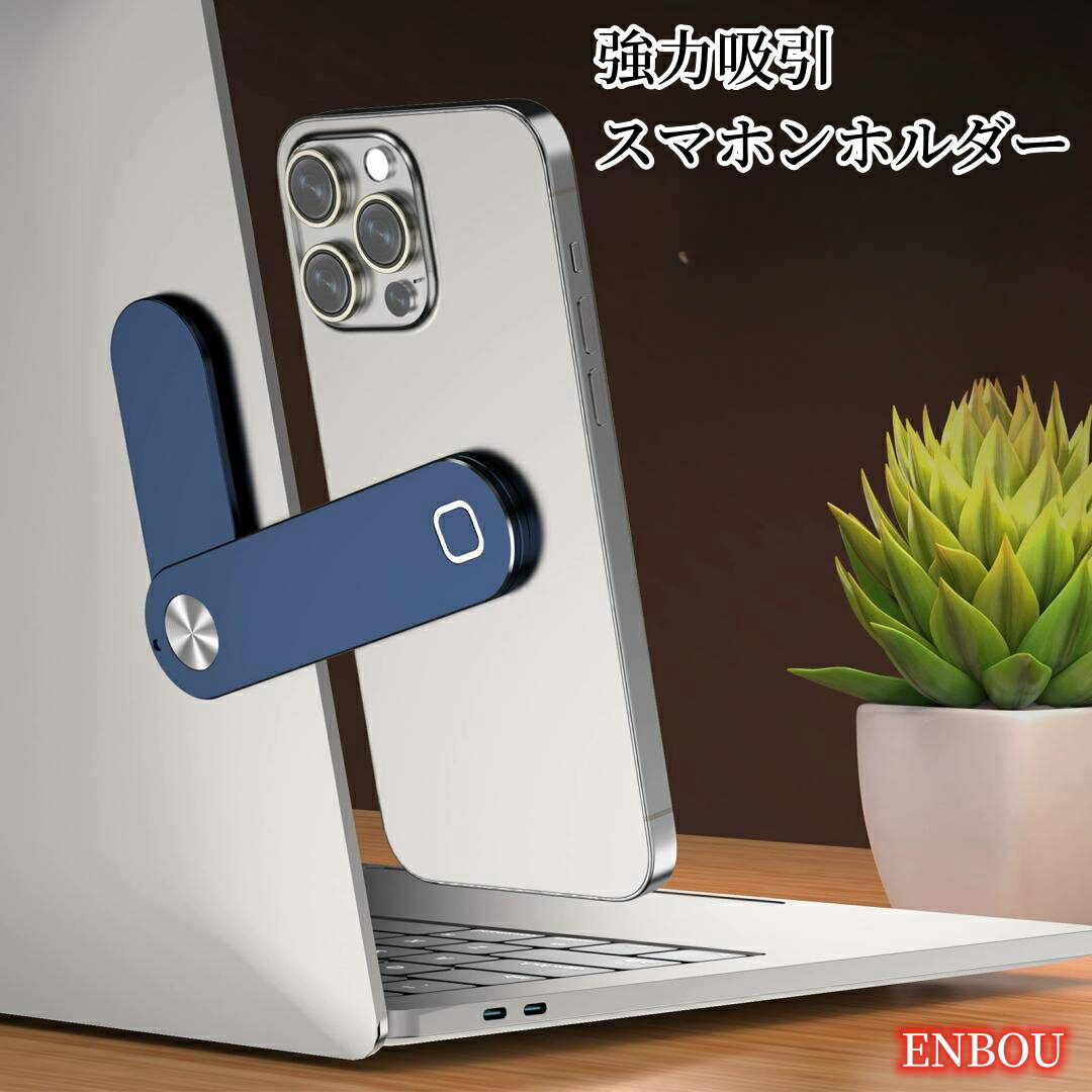 マグネット式携帯電話ホルダー 調節可能な携帯電話モニターサイドマウント 回転式 省スペース スリムなポータブル折りたたみ