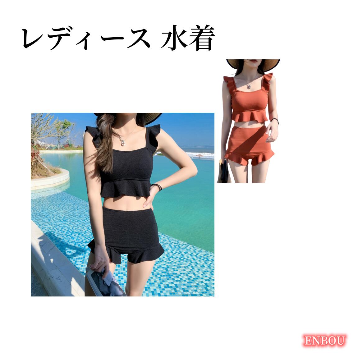 レディース 水着 ビスチェビキニ フリル タンキニ セパレート 2点セット ハイウエスト 伸縮性 可愛い 体型カバー水着 パッド一体型 ノンワイヤー ビキニ ショートパンツ 上下セット ビーチ 海水浴 温泉水着 旅行