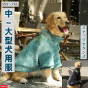 中～大型犬用服　 ベスト 冬服 コート ダウン ドッグウェア パーカー ジャケット 防寒 保温 厚手【送料無料】