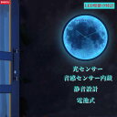 掛け時計 ウォールクロック コードレス 父の日 プレゼント おしゃれ壁掛け時計 壁掛け 時計 点灯 寝室 時計 光る 壁時計 夜 led時計 壁 月面 壁掛け時計 LED 光る時計 光時計 月 かけ時計 おしゃれ アルミフレーム 電池式 乾電池 夜空 映える 個性的 おしゃれ プレゼント