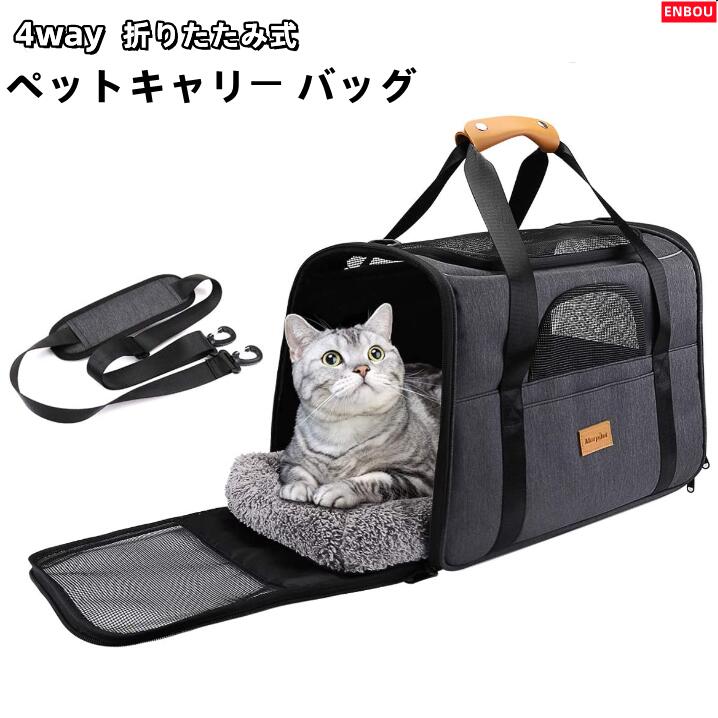 猫 キャリー バッグ バッグ 4way ショルダー 中・大型猫用・小型犬・うさぎ用 折りたたみ 変形しない 通気性 臭気がない 引っ掻き傷に強い (マット付き)（飛び出し防止リード付き）