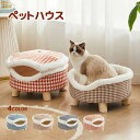 猫ハウス ドーム型 キャットベッド どら焼き ペットベッド 可愛い 冬用 両用 ふわふわ もこもこ ボウル型 犬ハウス ペットハウス 犬猫兼用 ドームベッド キャットソファ ペットクッション 2way 猫小屋 安眠 四季用 取り外
