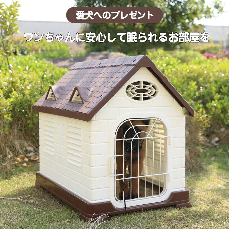 「スーパーSALE半額」犬小屋 屋外 大型犬 犬部屋 ペットハウス ペット部屋 犬用ハウス プラスチック製 三角屋根 室外用 耐久性 丸洗い 防風防雨 通気性抜群 日差し防止 取り外し可能のドア 調節可能 ノック式ロック 避難所 おしゃれ 屋根付き 固定できる 居心地良い