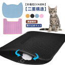 猫用 多いサイズ トイレ用 猫砂キャッチャー 猫 折り畳み 犬 トイレマット 猫砂飛散防止 猫砂取りマット 猫トイレ用品 ペットマット EVA 二重構造 滑り止めマット 清潔簡単 砂取りマット EVA 猫砂マット トイレマット