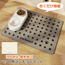 ペット ランチマット おくだけ吸着 ペット食事マット イヌ ネコ 食器マット 汚れ防止 撥水加工 ズレない 滑り止め フードマット 便利 防水 犬用 猫用 給餌マット かわいい 食事グッズ(4)