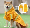 犬用 ポンチョ 帽子付 犬服 ペット用品 雨具 小型犬 中型犬 大型犬 梅雨対策 防水 防雪 防風 通気 着脱簡単 犬カッパ 軽量 可愛い おしゃれ 通気 軽量 快適 耐久性 お出かけ お散歩 多サイズ