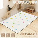 ペットマット 犬用 マット おしっこマット 猫用ペット シーツ 置くだけ 下敷きマット トイレシート 滑り止め 介護マット 防水 速乾 小型 中型 大型犬 洗える 床暖房対応 子供 タイルマット 介助 もちふわ ケガ防止 大判 厚手 クッションマット パテラ対策