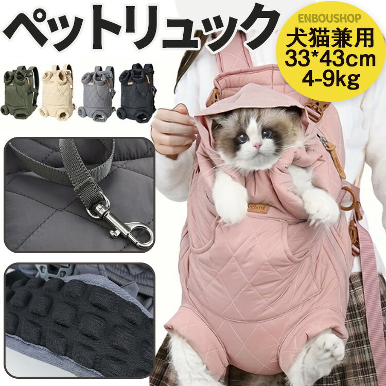 ペットリュック ペットキャリーリュック 犬猫兼用 ボア裏地 付き 小型犬?猫用ペットキャリー ペットキ..