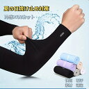 薄手アームカバー UV UVカット 男女兼用 日焼け防止 夏用 手袋 絹 指穴 手首ウォーマー 手首 手袋 くすみカラー ハンドケア おしゃれ 可愛い かわいい...