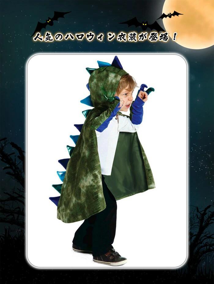 ダイナソーマント 恐竜 子供用 カラーマント コスプレ衣装 ハロウィ 魔女 リバーシブル キッズ イベント マジシャン 仮装 パーティ ハロウィン 学園祭 学芸会 コスプレ 衣装 ハロウィン 仮装 コスチューム キッズ 動物 アニマル 子ども用