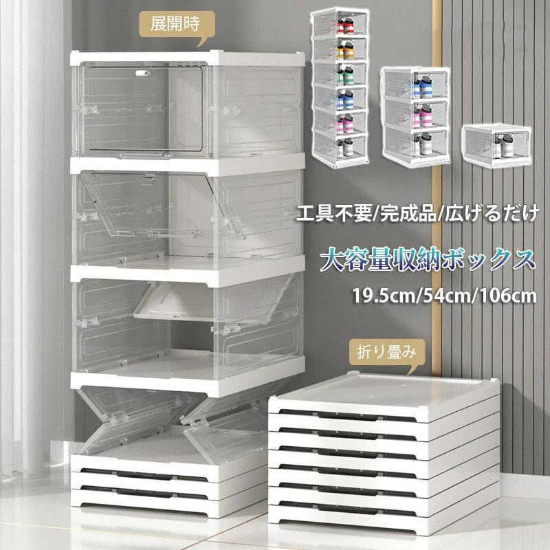 収納ボックス シューズ ボックス 賃貸 折りたたみ クリア 折り畳める 透明窓 シューズラック 靴 収納 ボックス スニーカー ボックス ケース 靴入れ 下駄箱...