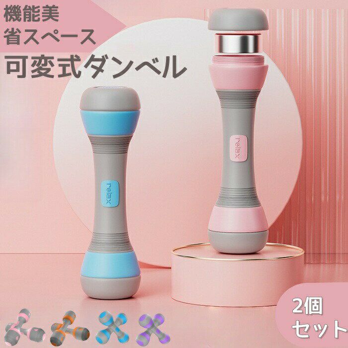 「スーパーSALE半額」可変式ダンベル 2個セット 筋トレ ダンベル?ット バ一ベル フイットネストレ一二..