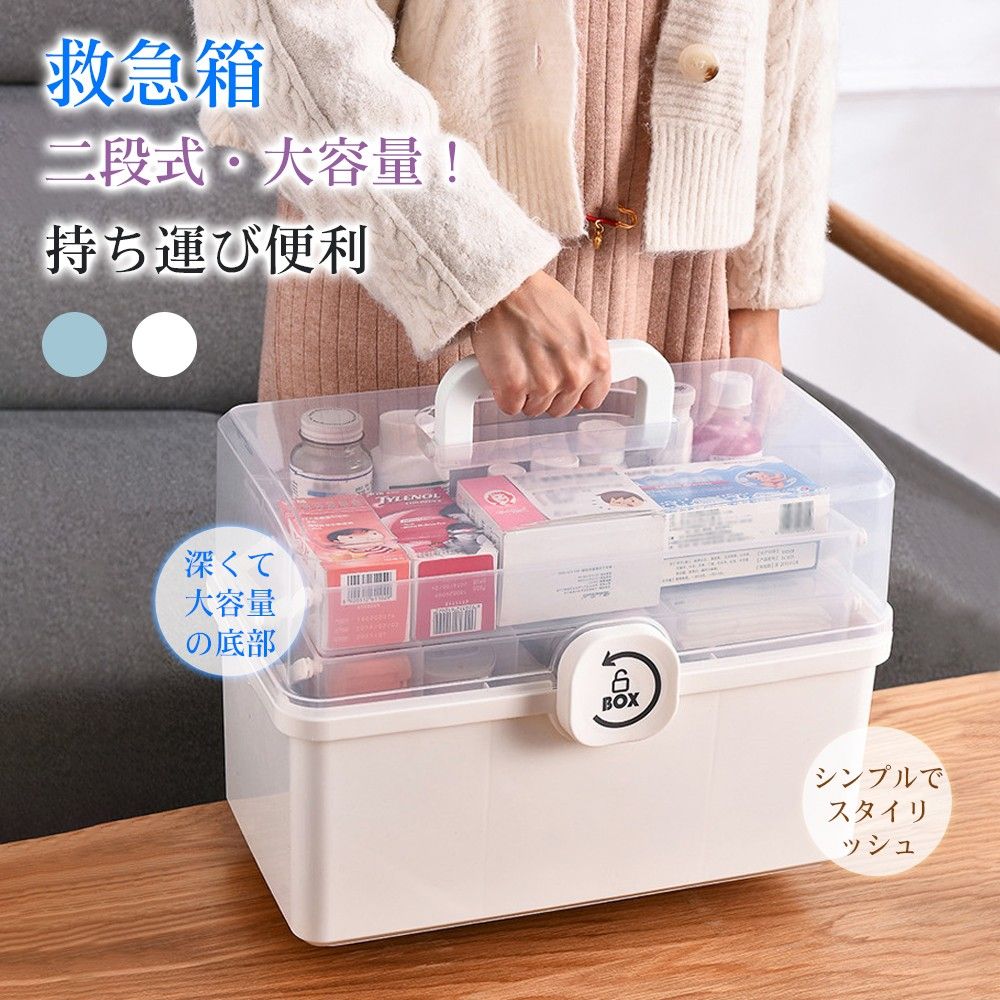 「スーパーSALE半額」救急箱 多機能収納ケース 大容量 緊急 薬入れ 小物入れ 家庭用 3層折り畳み式 携帯便利 工具箱 道具箱 裁縫箱 おもちゃ箱 釣具 収納ボックス 防災 応急ボックス 薬箱